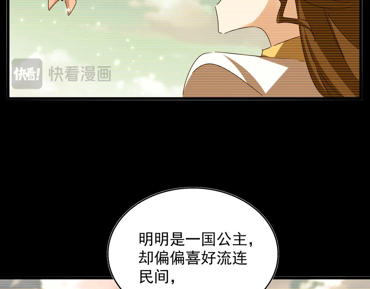 第656话 酒鬼往事 第70页