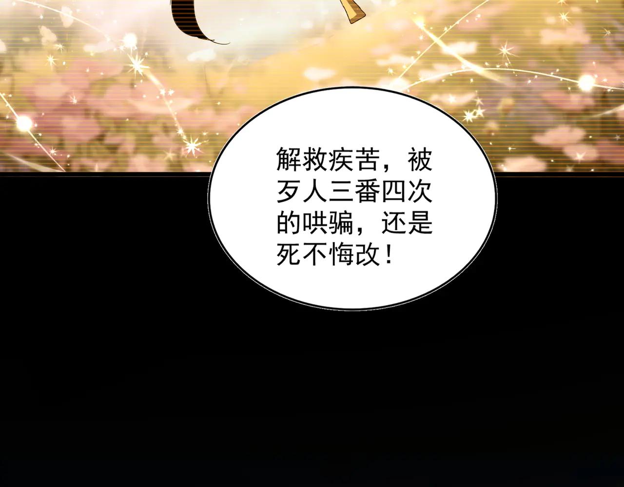 第656话 酒鬼往事 第72页