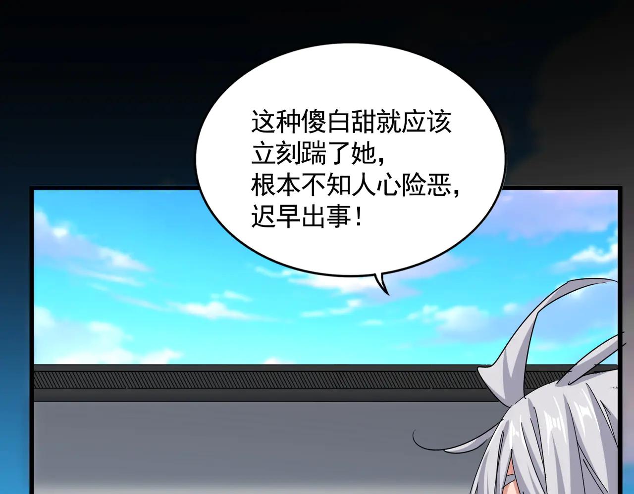 第656话 酒鬼往事 第73页