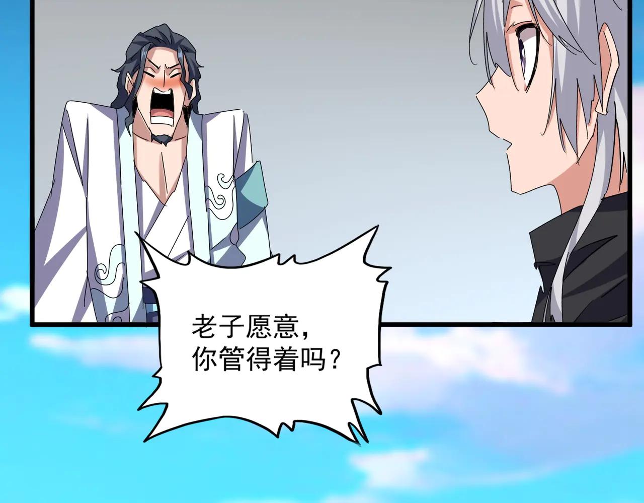 第656话 酒鬼往事 第74页