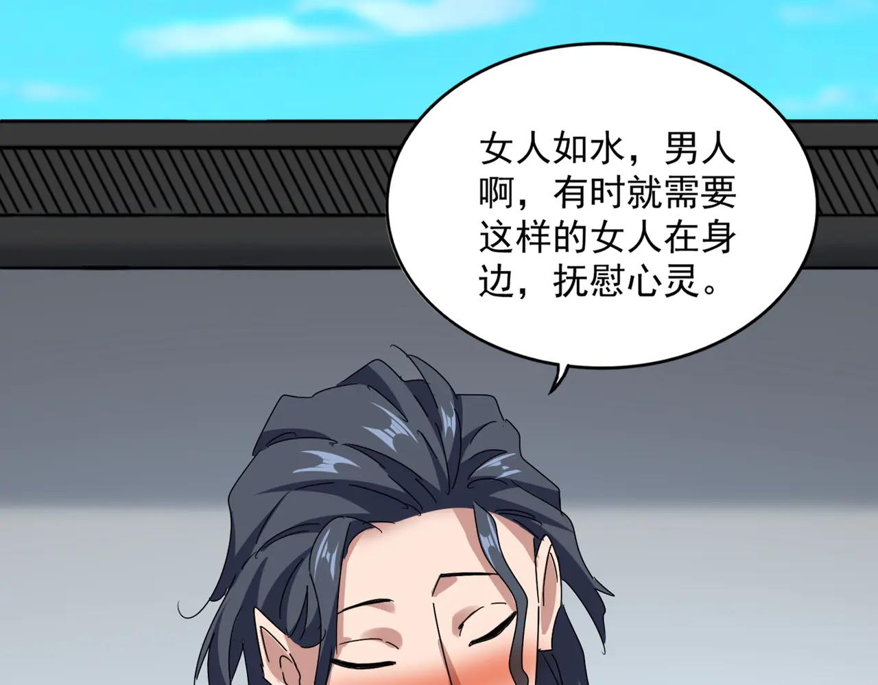 第656话 酒鬼往事 第75页