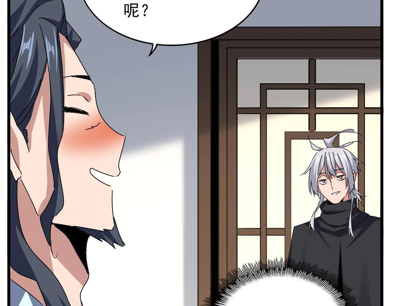 第656话 酒鬼往事 第78页