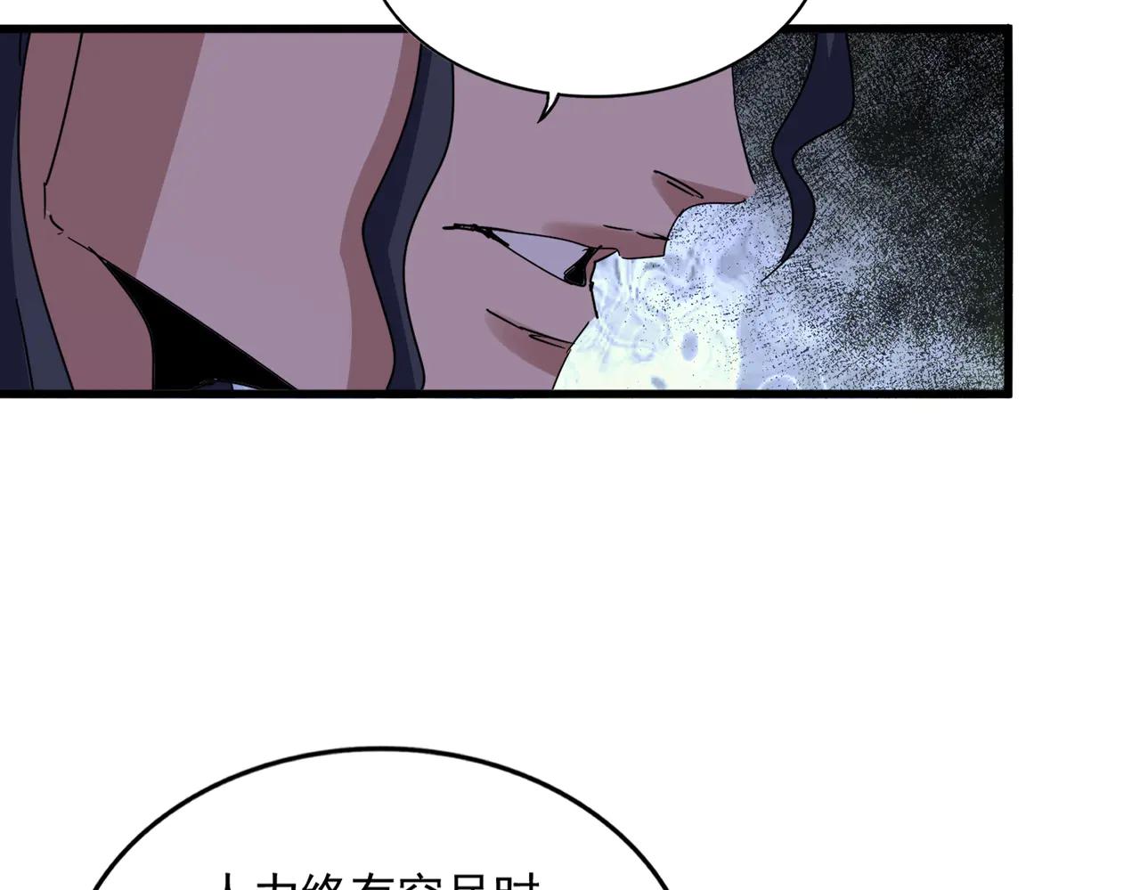 第656话 酒鬼往事 第80页