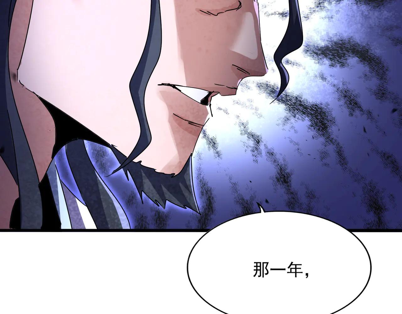 第656话 酒鬼往事 第82页