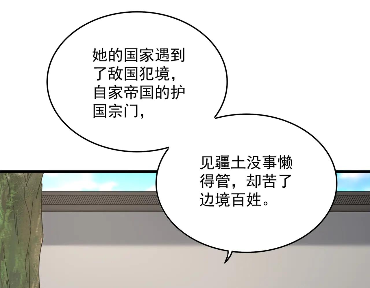 第656话 酒鬼往事 第84页