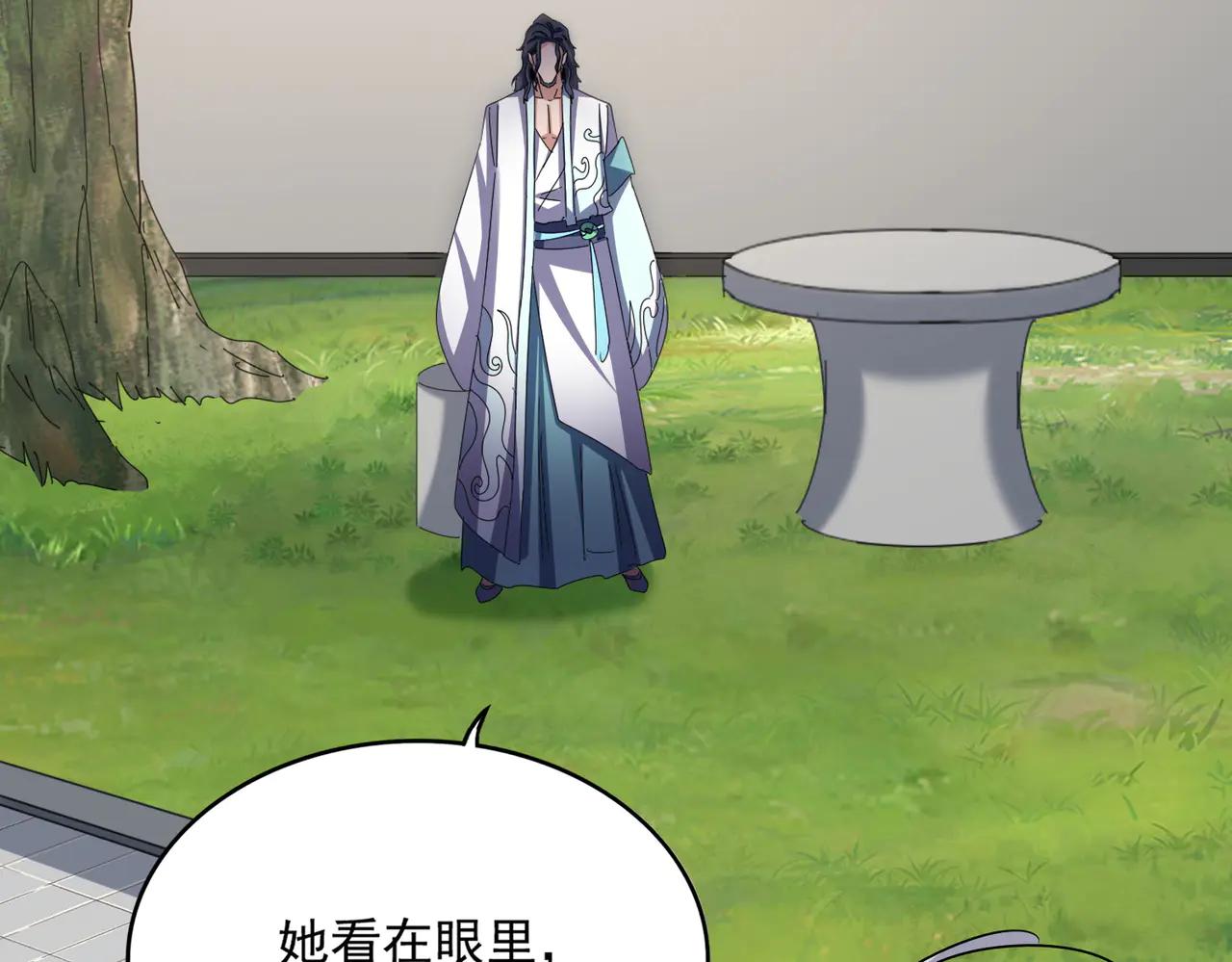 第656话 酒鬼往事 第85页
