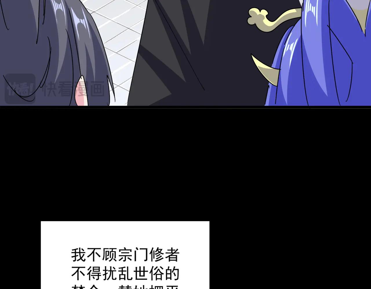 第656话 酒鬼往事 第87页
