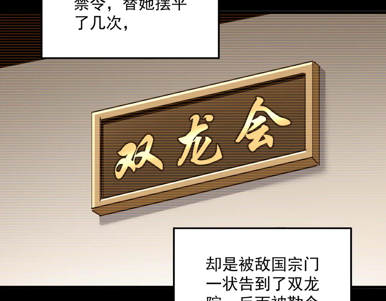 第656话 酒鬼往事 第88页
