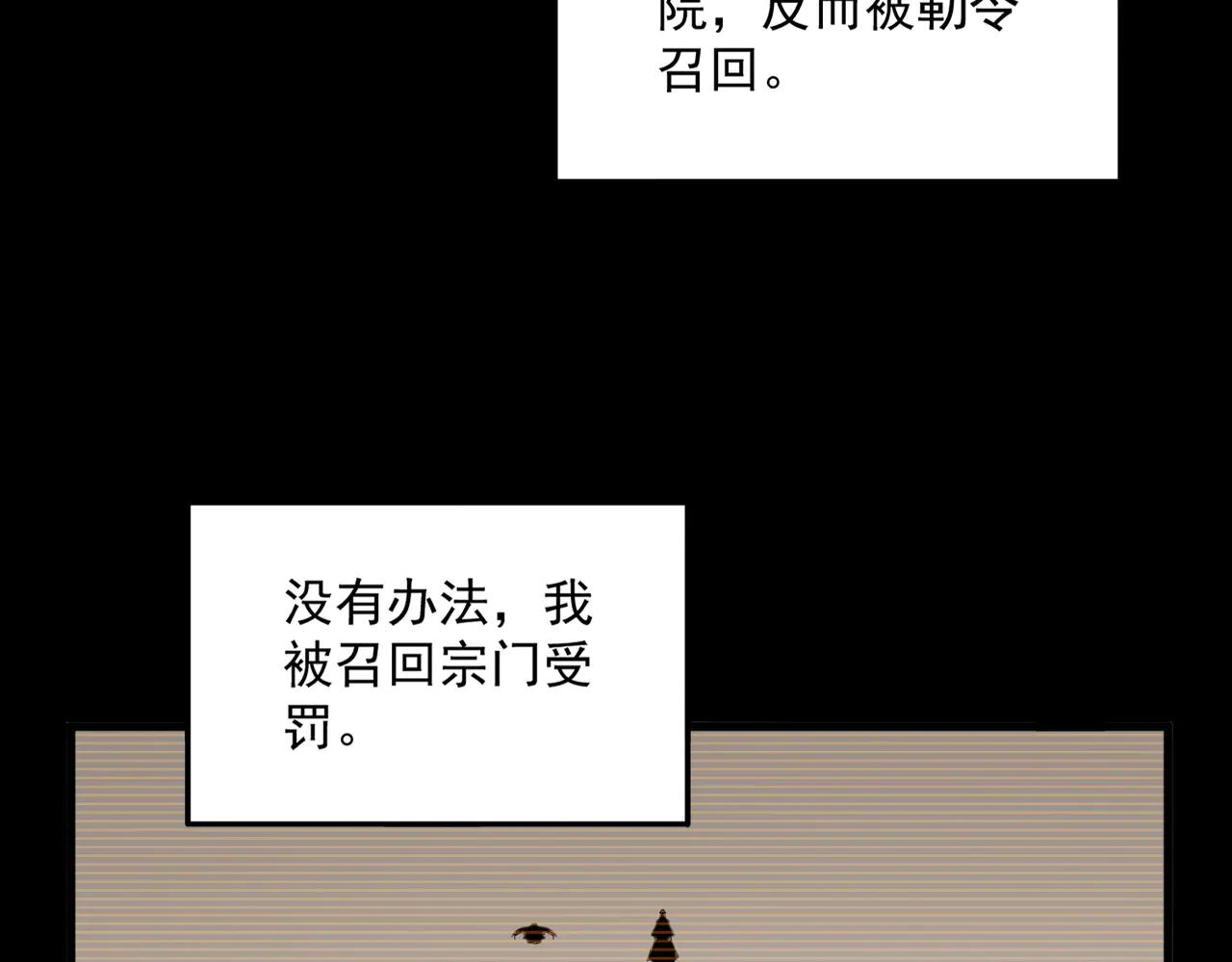 第656话 酒鬼往事 第89页