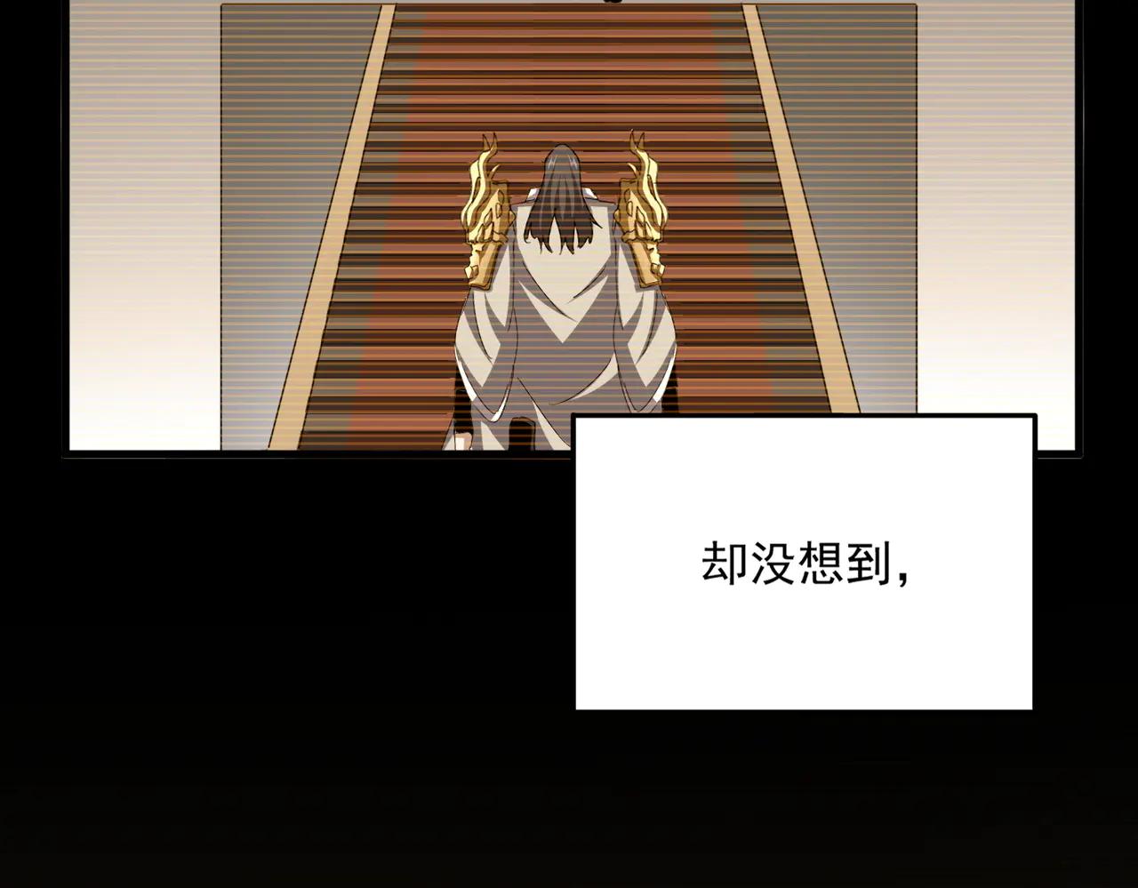 第656话 酒鬼往事 第90页