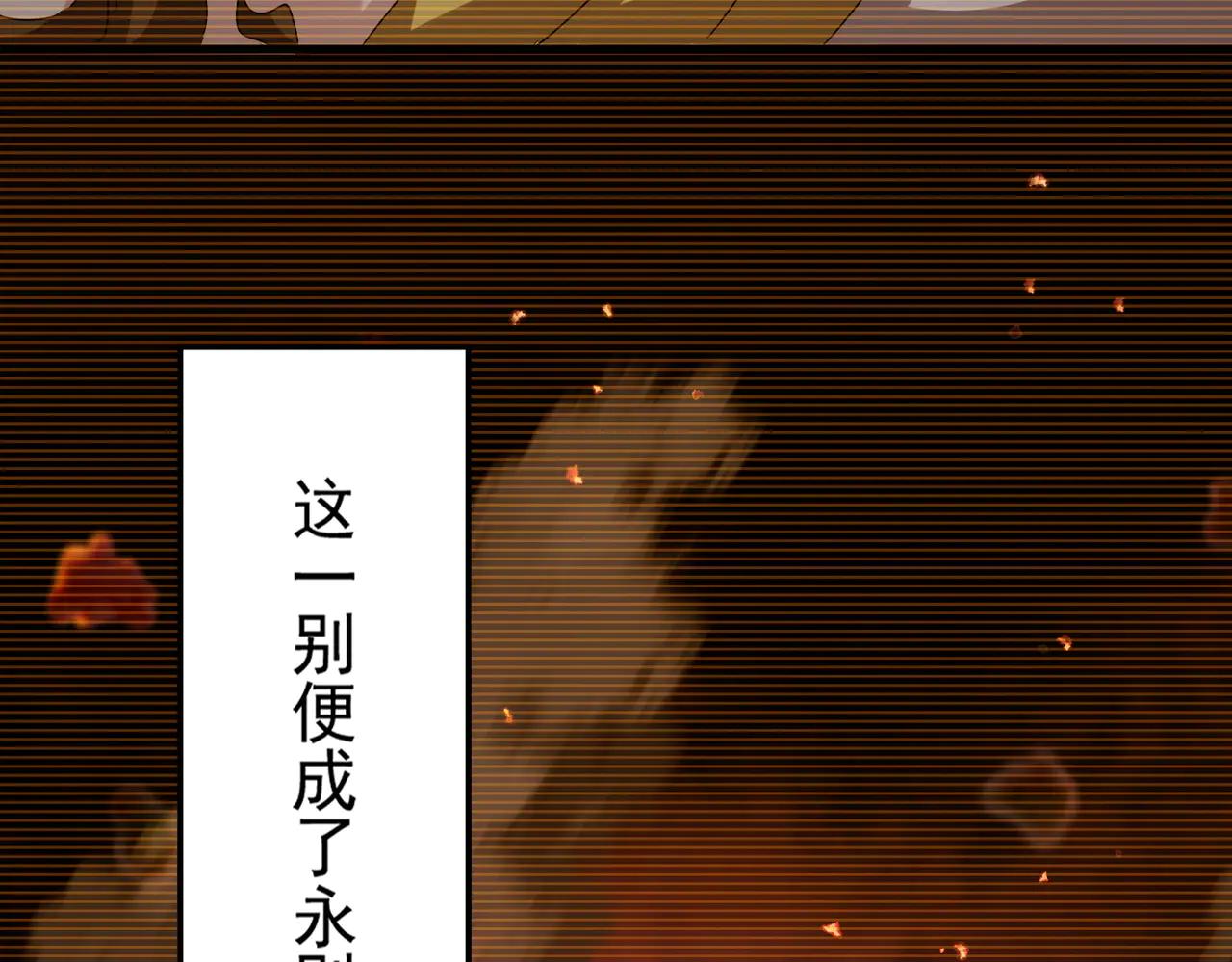 第656话 酒鬼往事 第94页