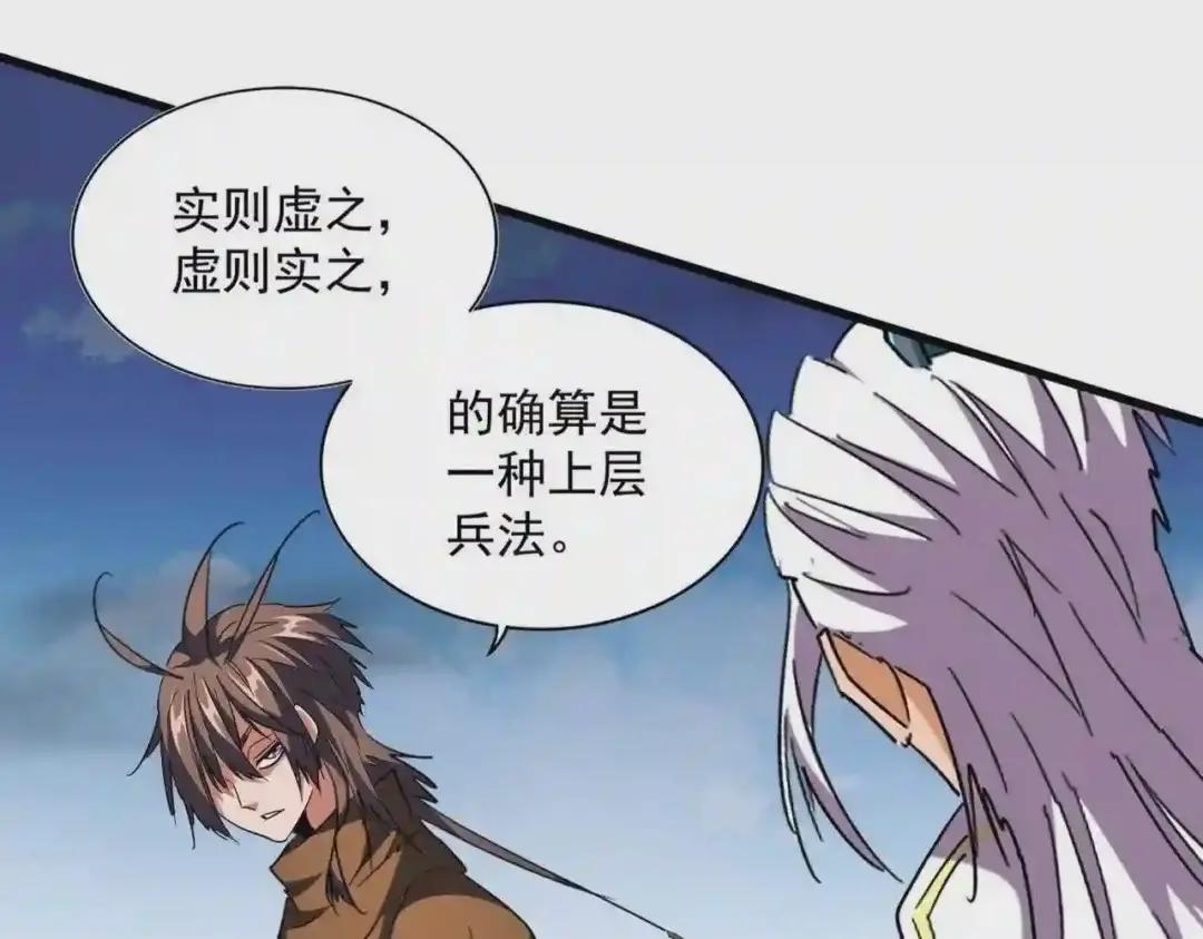 第257话 百家争鸣 第1页