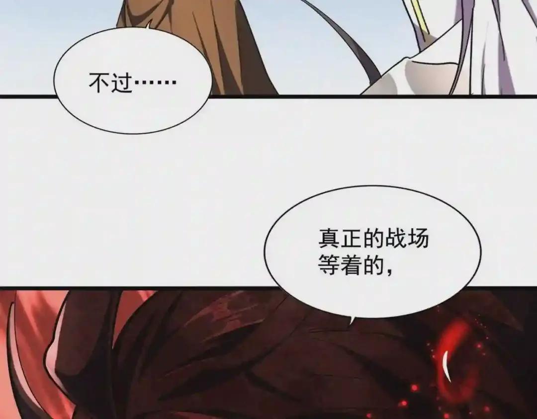第257话 百家争鸣 第2页
