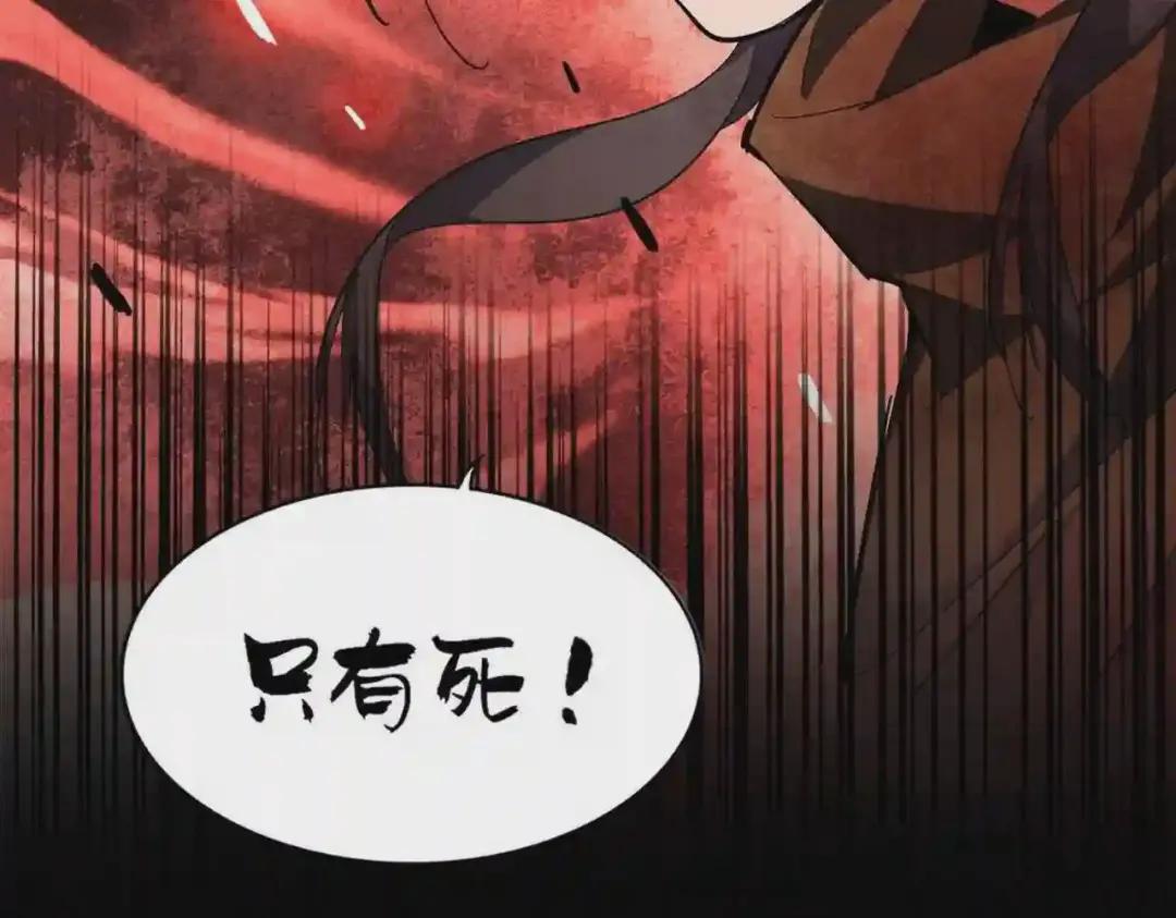 第257话 百家争鸣 第4页