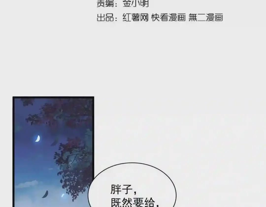 第257话 百家争鸣 第7页