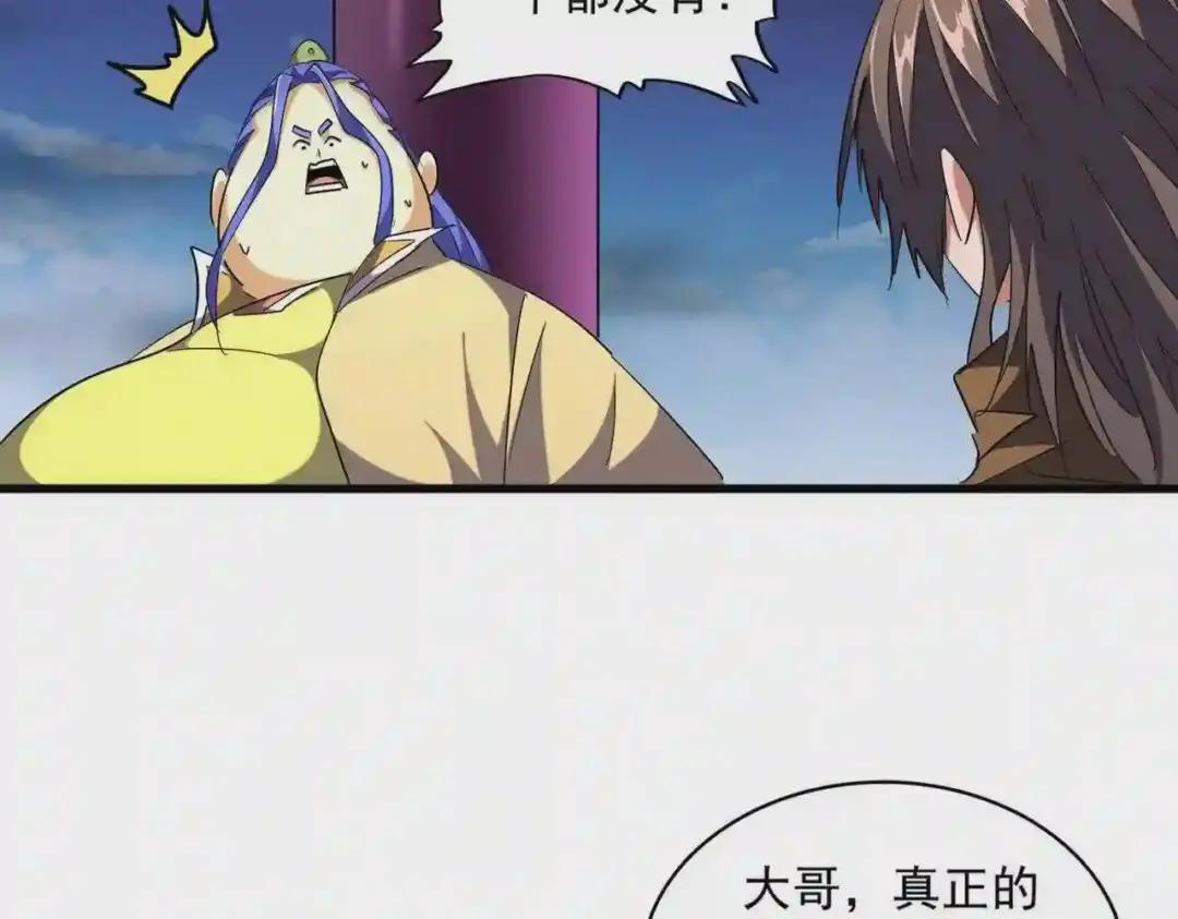 第257话 百家争鸣 第10页
