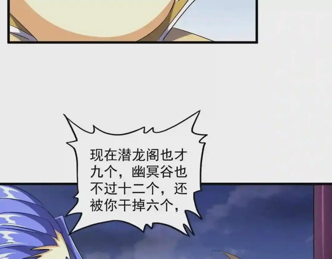 第257话 百家争鸣 第12页
