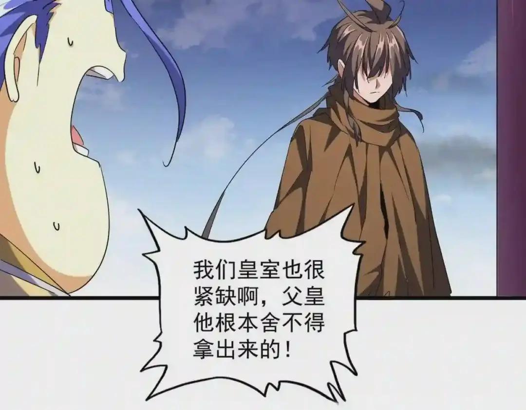 第257话 百家争鸣 第13页