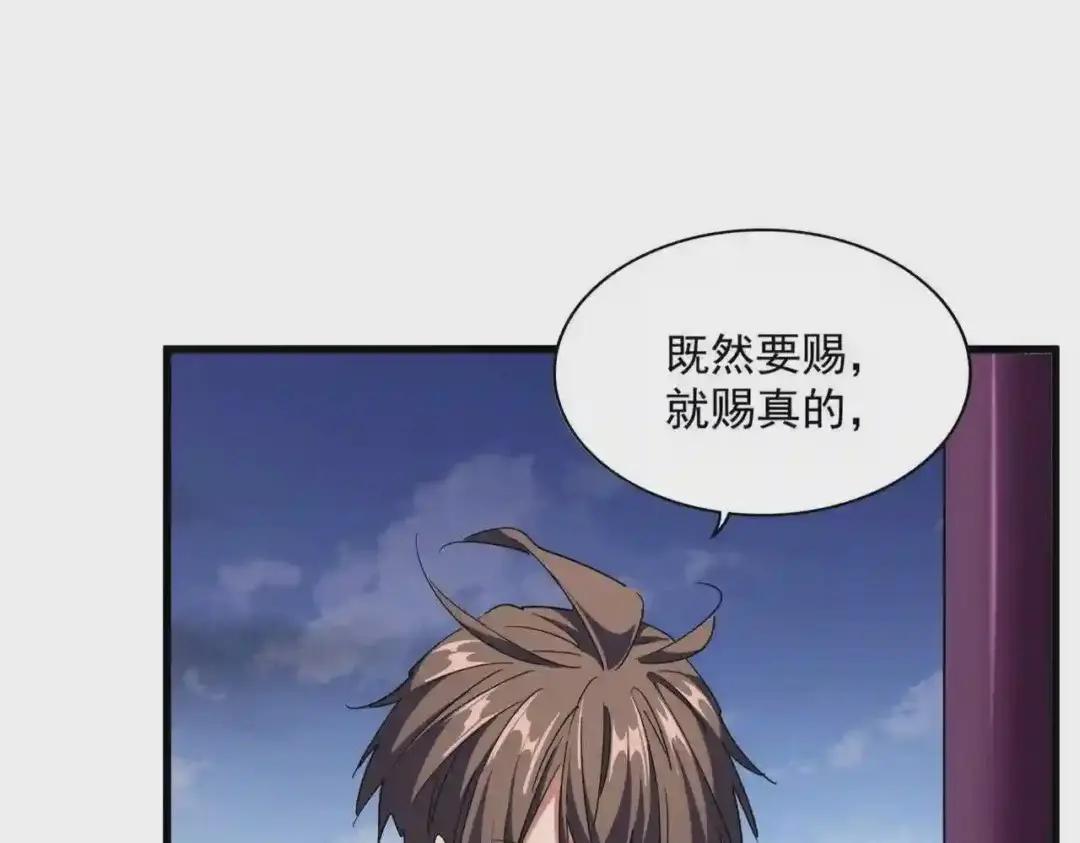 第257话 百家争鸣 第14页