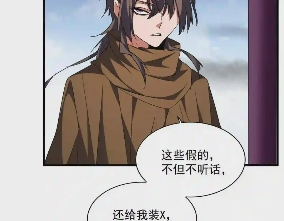 第257话 百家争鸣 第15页