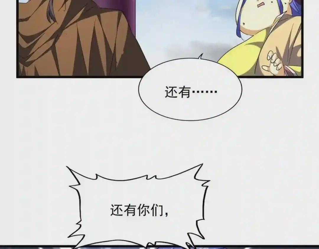 第257话 百家争鸣 第18页