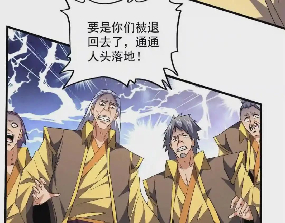 第257话 百家争鸣 第20页