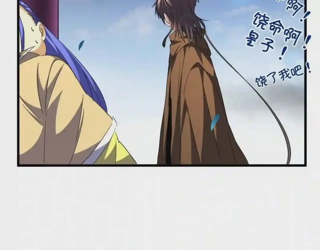 第257话 百家争鸣 第23页