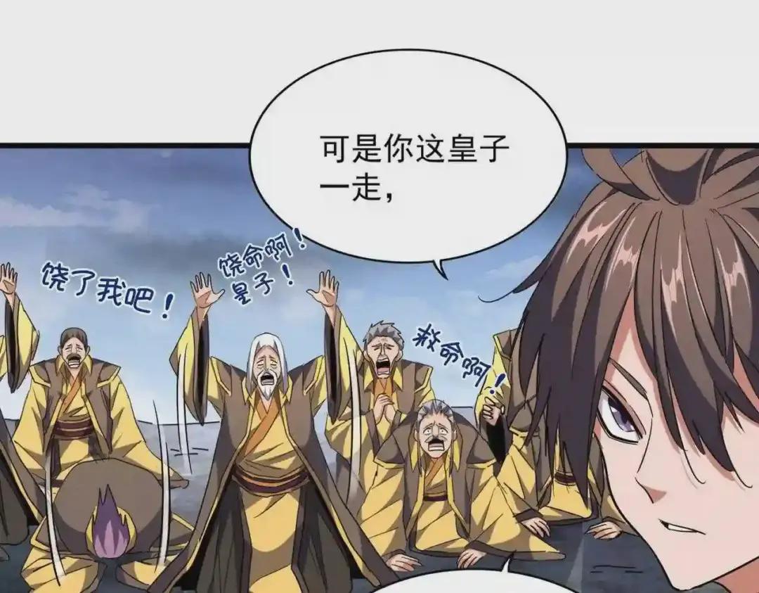 第257话 百家争鸣 第24页