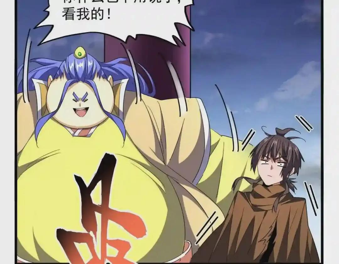 第257话 百家争鸣 第26页