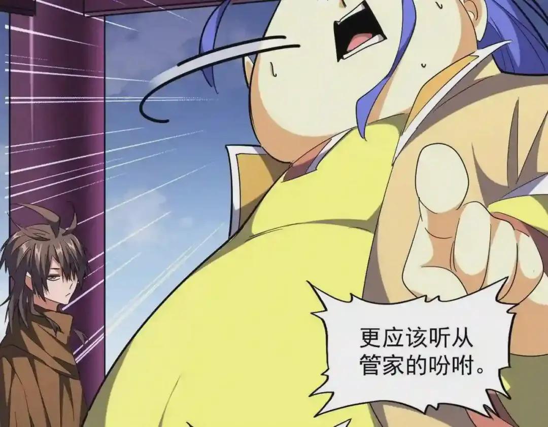 第257话 百家争鸣 第28页