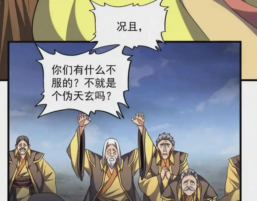 第257话 百家争鸣 第29页