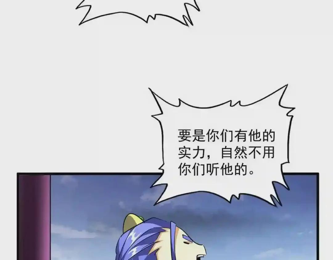 第257话 百家争鸣 第34页