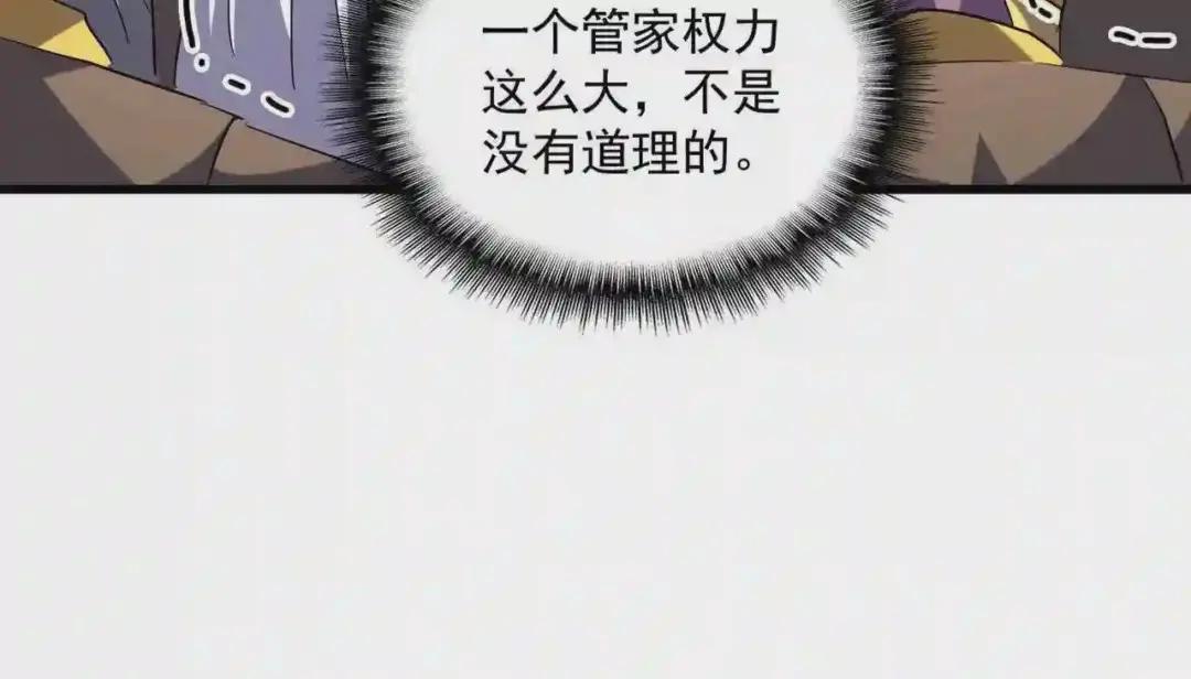 第257话 百家争鸣 第39页