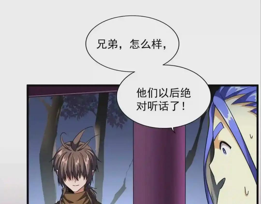第257话 百家争鸣 第40页