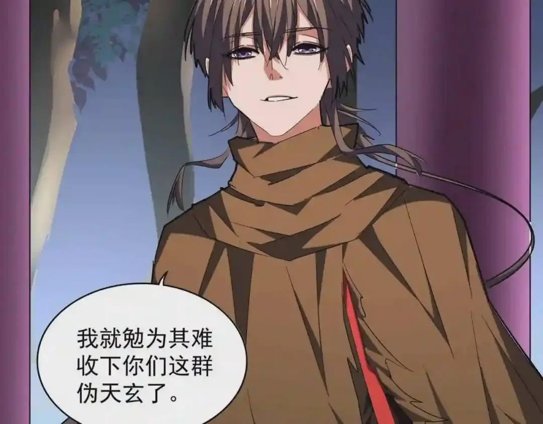 第257话 百家争鸣 第42页