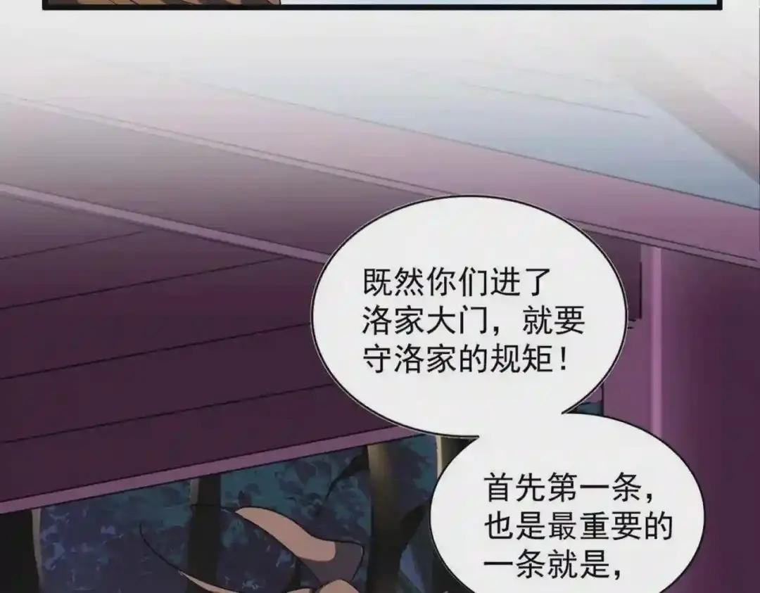 第257话 百家争鸣 第45页