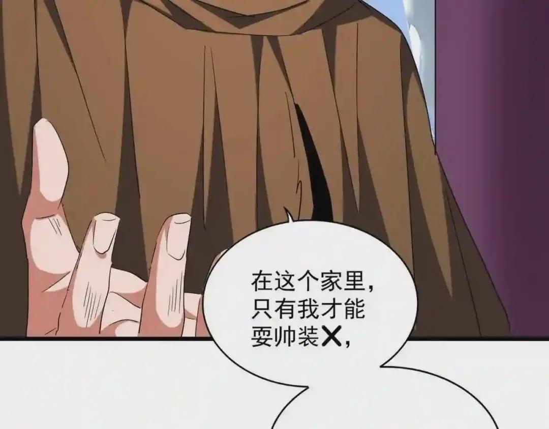 第257话 百家争鸣 第47页