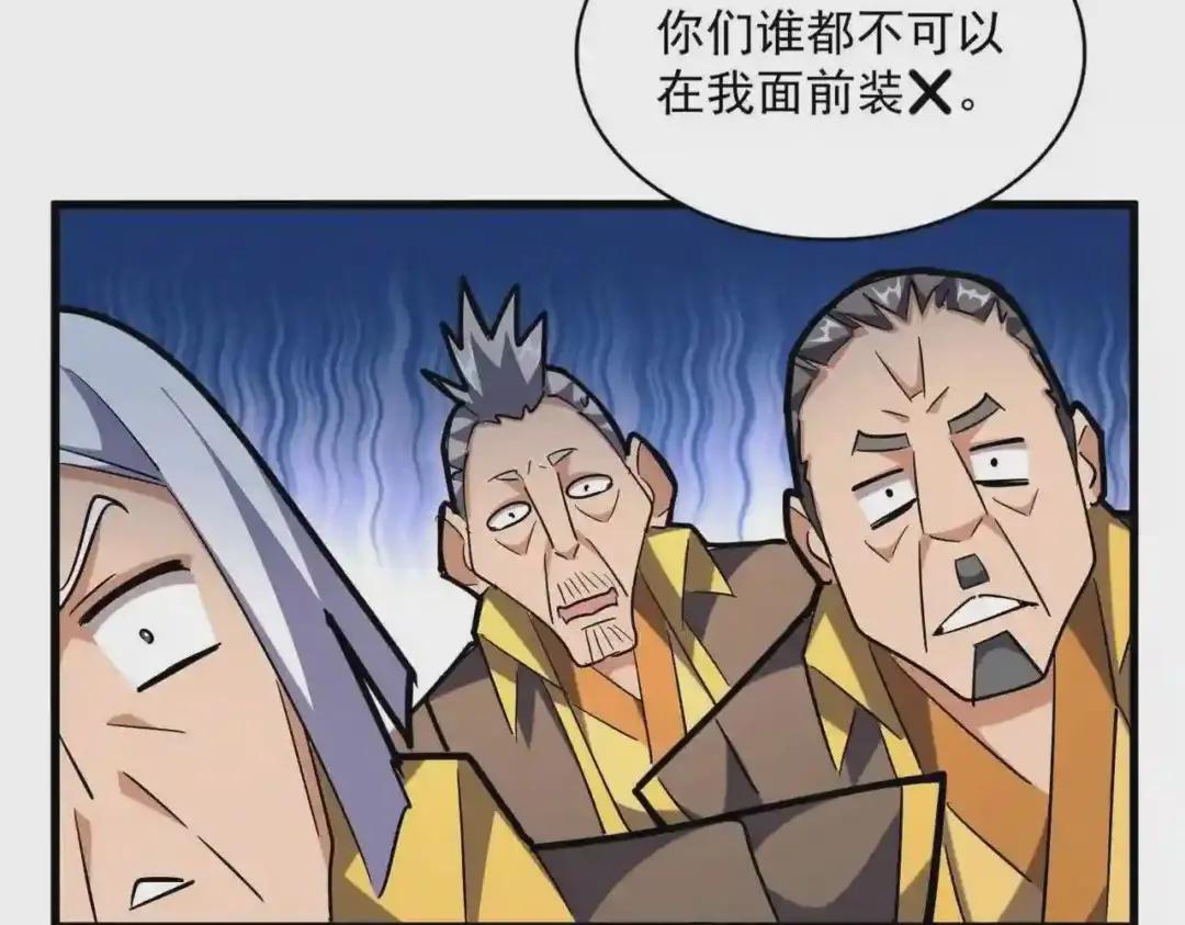 第257话 百家争鸣 第48页