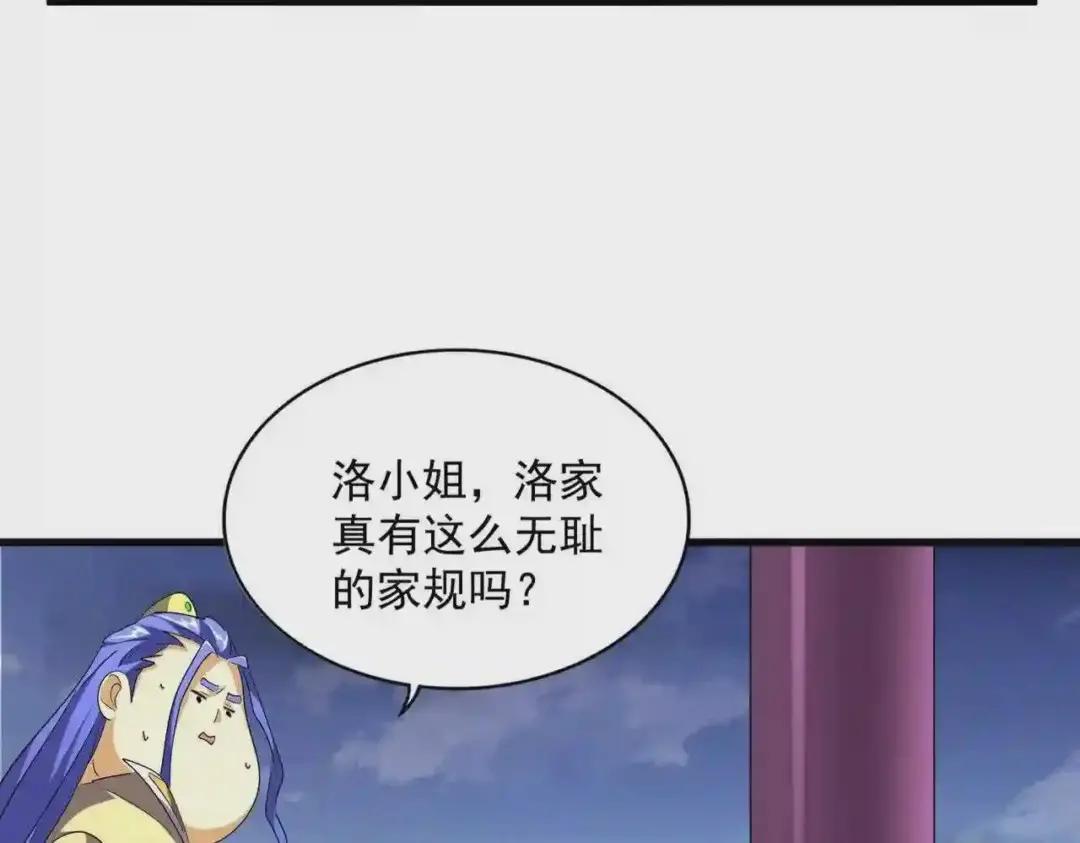 第257话 百家争鸣 第49页