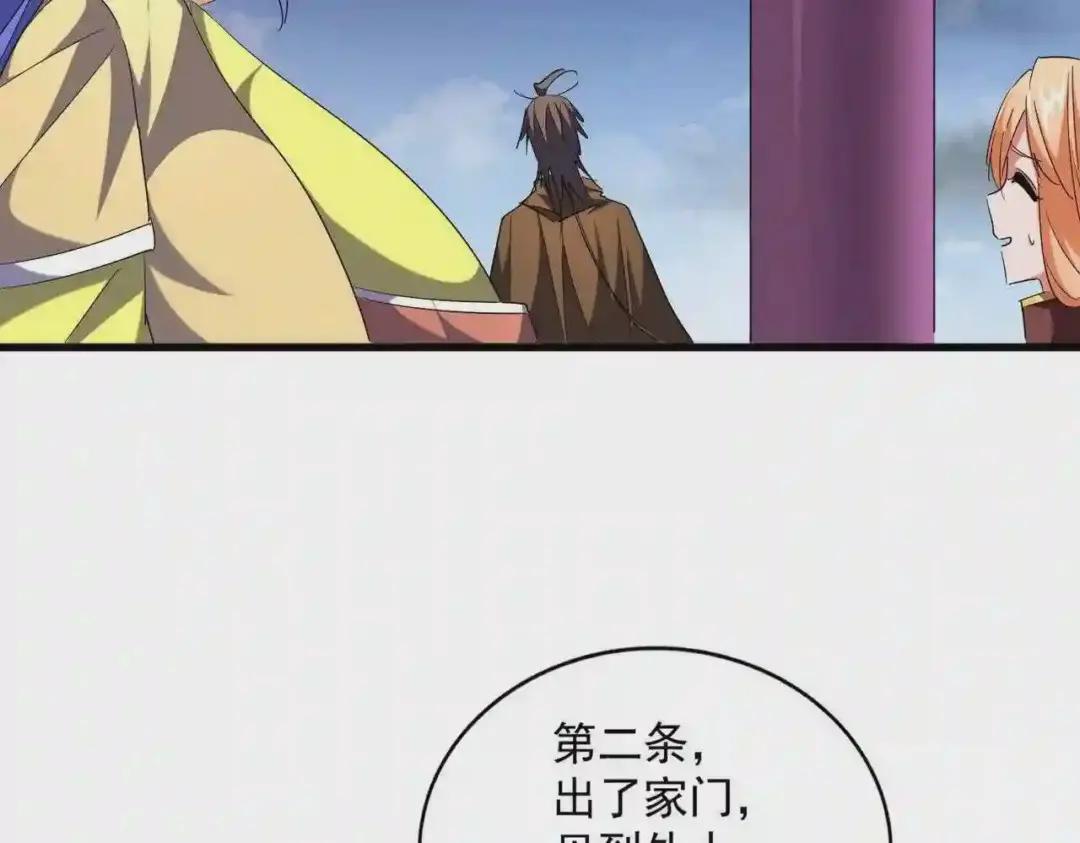 第257话 百家争鸣 第50页