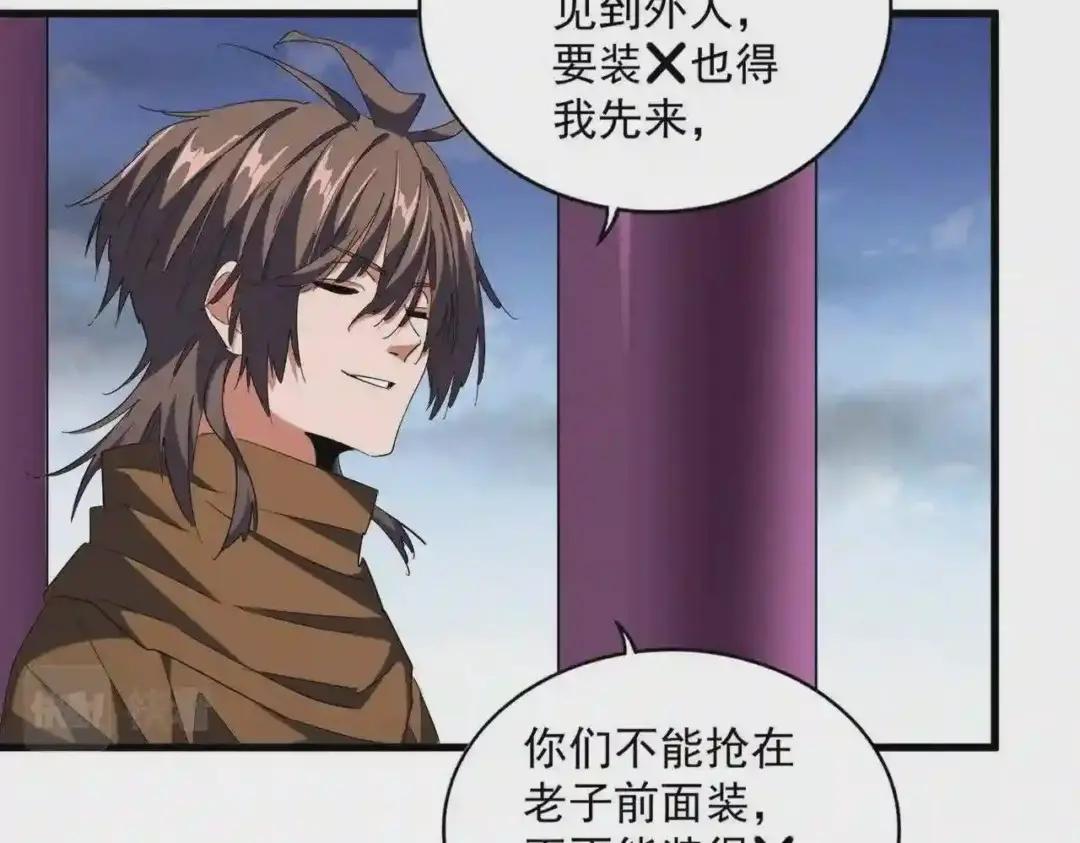 第257话 百家争鸣 第51页