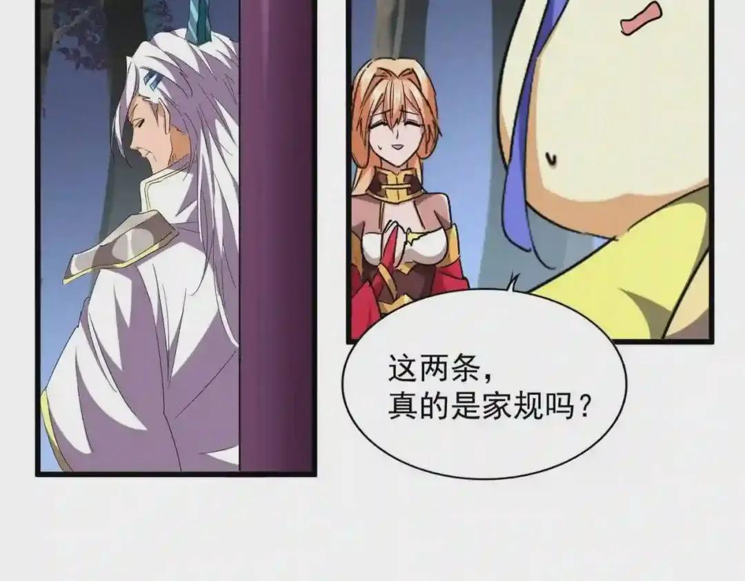 第257话 百家争鸣 第53页
