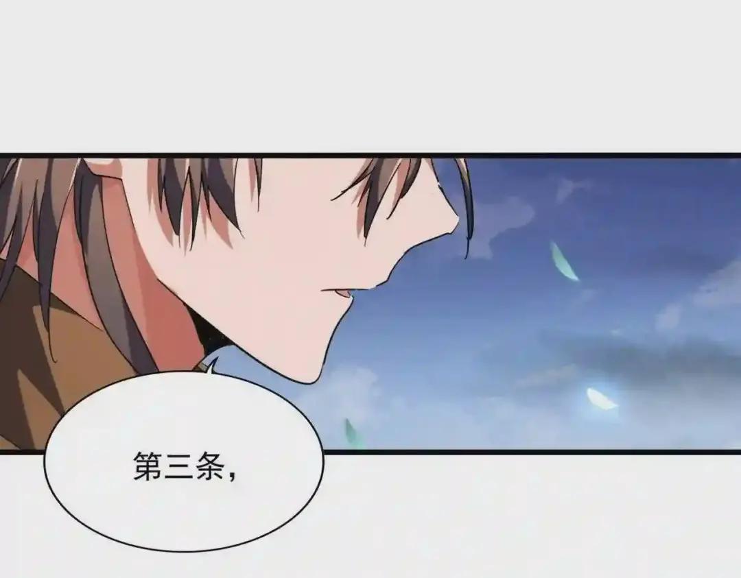 第257话 百家争鸣 第55页