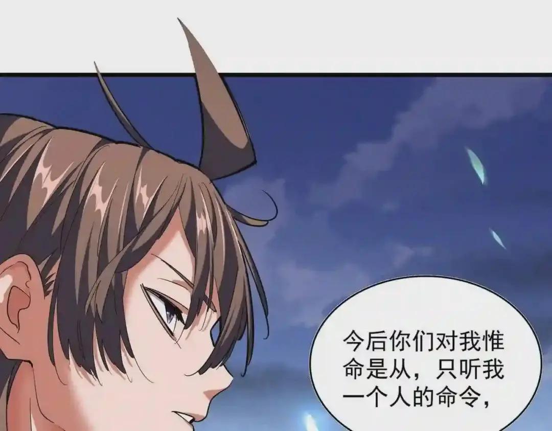第257话 百家争鸣 第56页