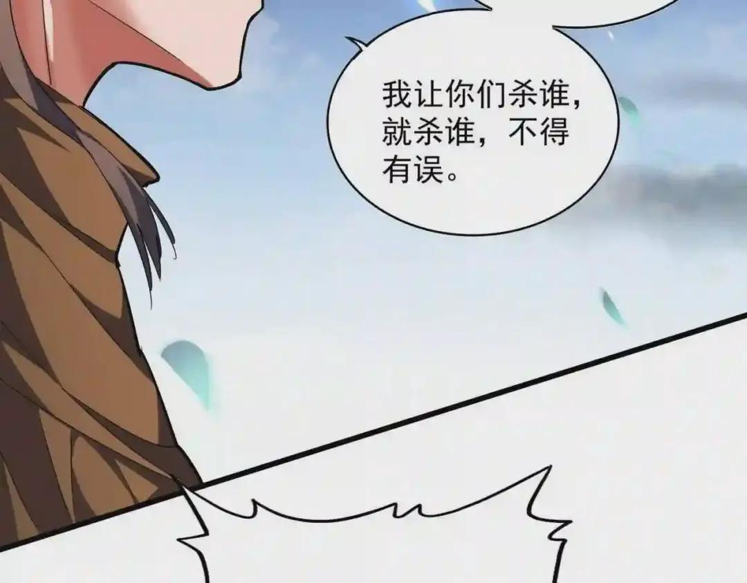 第257话 百家争鸣 第57页