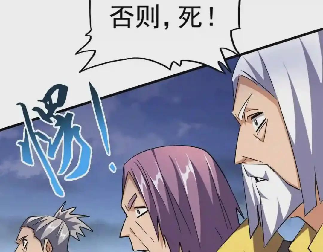 第257话 百家争鸣 第58页