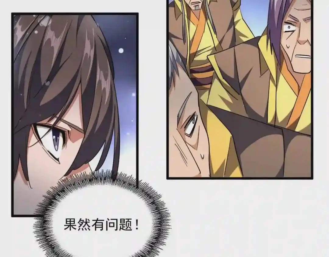 第257话 百家争鸣 第60页