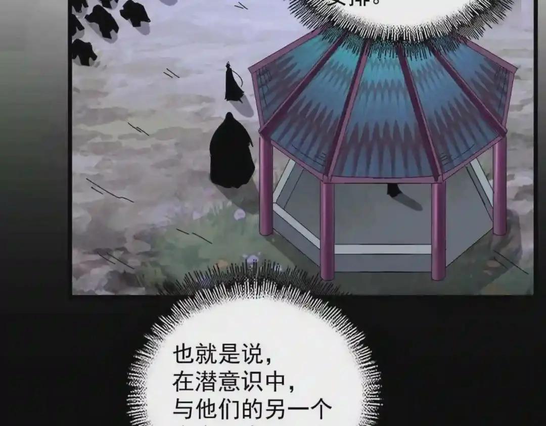 第257话 百家争鸣 第62页