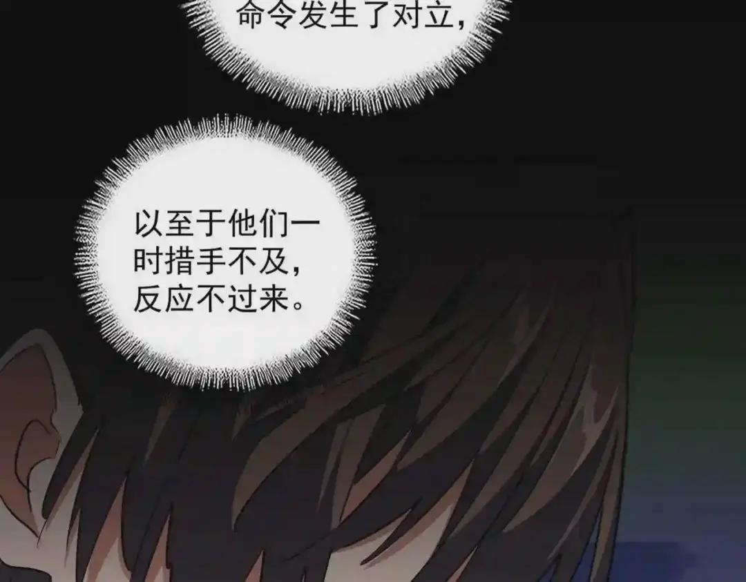 第257话 百家争鸣 第63页
