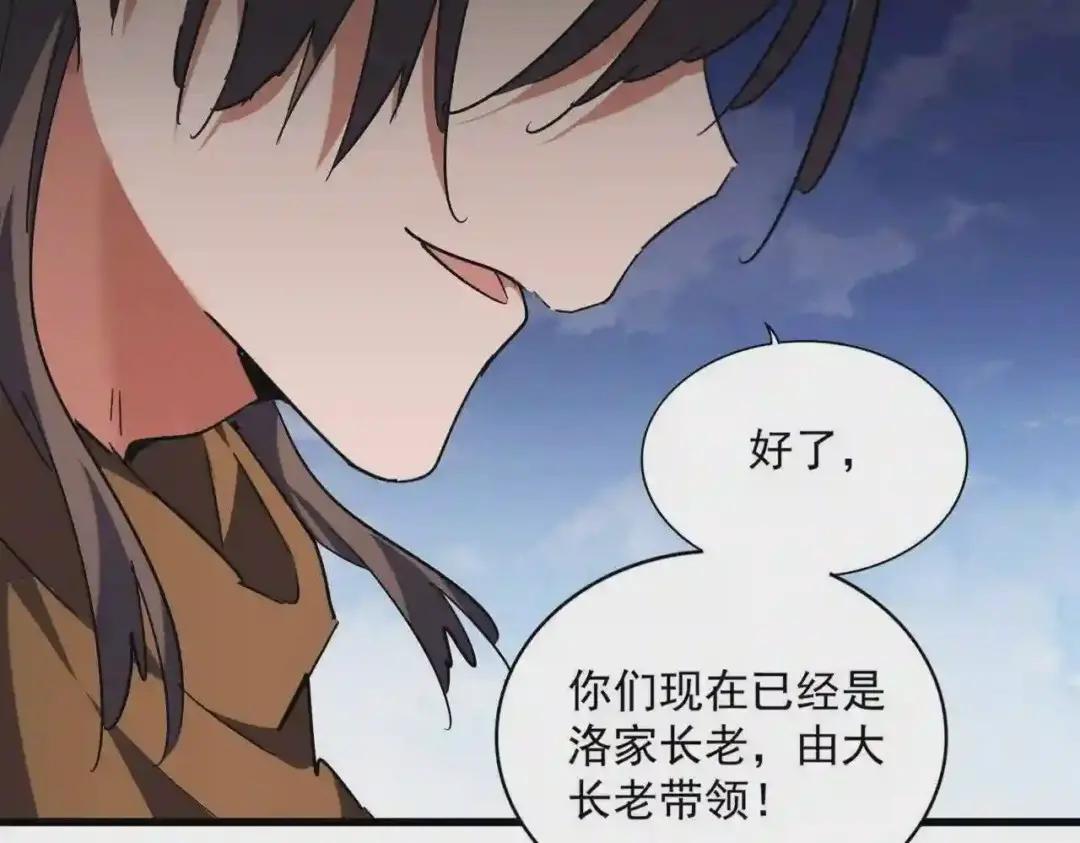 第257话 百家争鸣 第64页